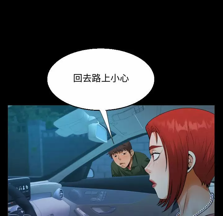 [韩国漫画] 阿姨 剧情,熟女人妻,巨乳大奶,不伦#[88P]-49