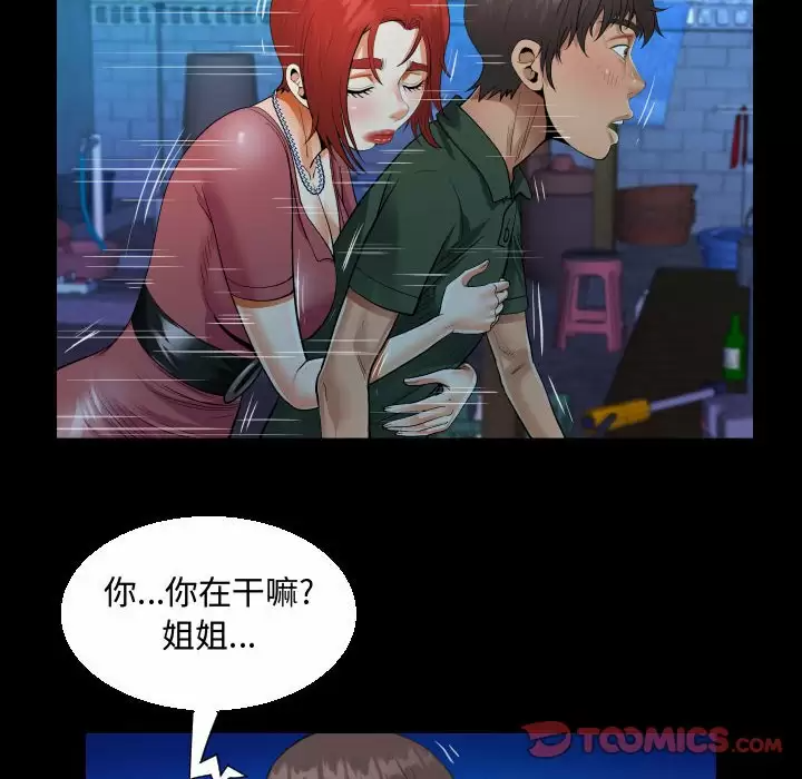 [韩国漫画] 阿姨 剧情,熟女人妻,巨乳大奶,不伦#[88P]-54