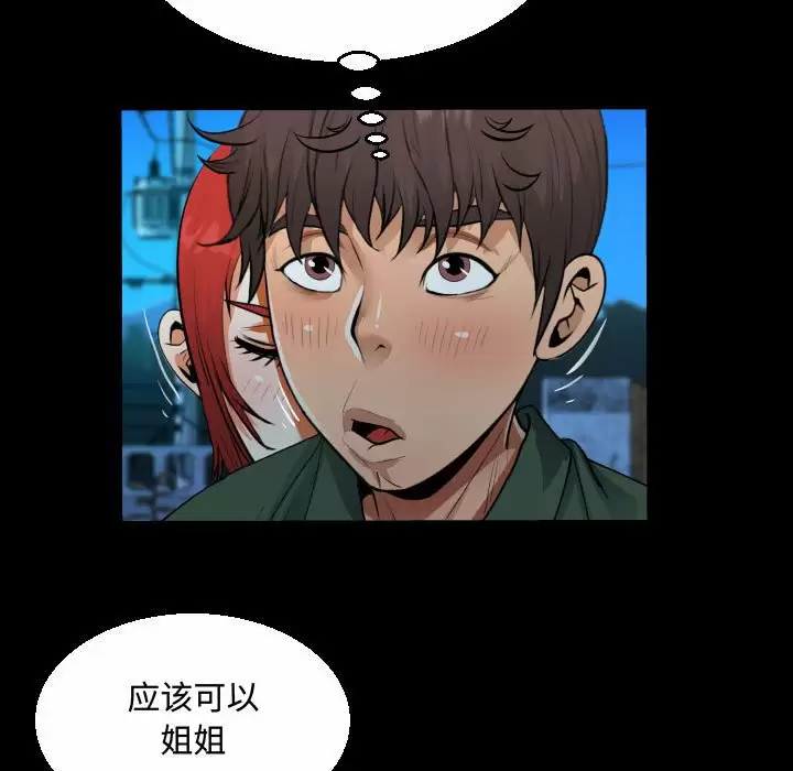 [韩国漫画] 阿姨 剧情,熟女人妻,巨乳大奶,不伦#[88P]-57