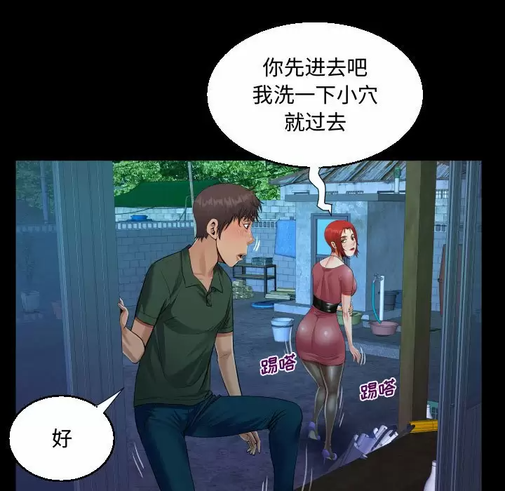 [韩国漫画] 阿姨 剧情,熟女人妻,巨乳大奶,不伦#[88P]-59