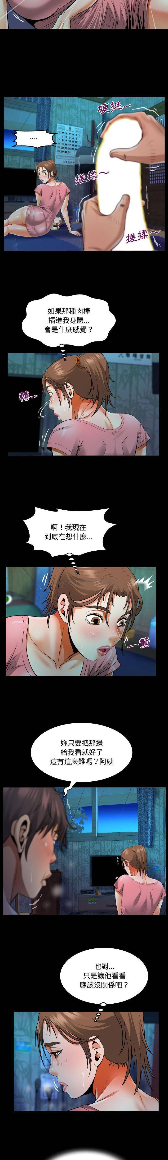 [韩国漫画] 阿姨 剧情,熟女人妻,巨乳大奶,不伦#[16P]-10