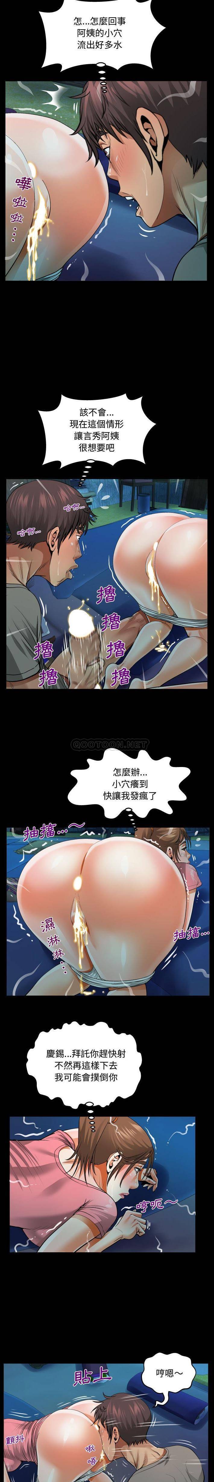 [韩国漫画] 阿姨 剧情,熟女人妻,巨乳大奶,不伦#[16P]-14