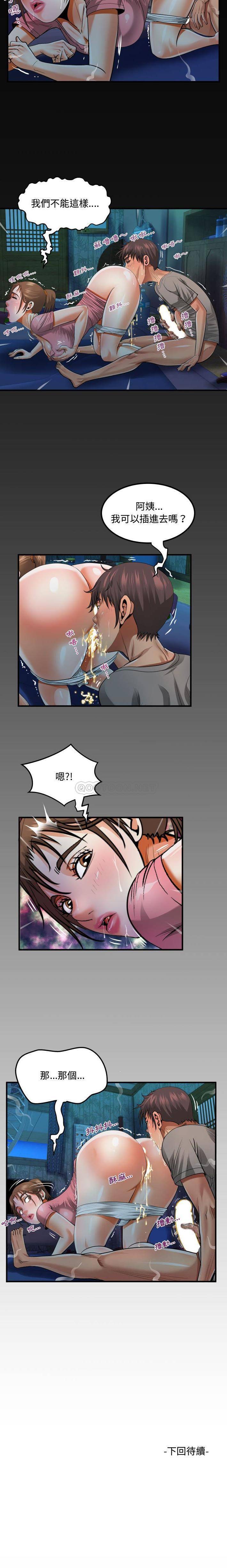 [韩国漫画] 阿姨 剧情,熟女人妻,巨乳大奶,不伦#[16P]-16
