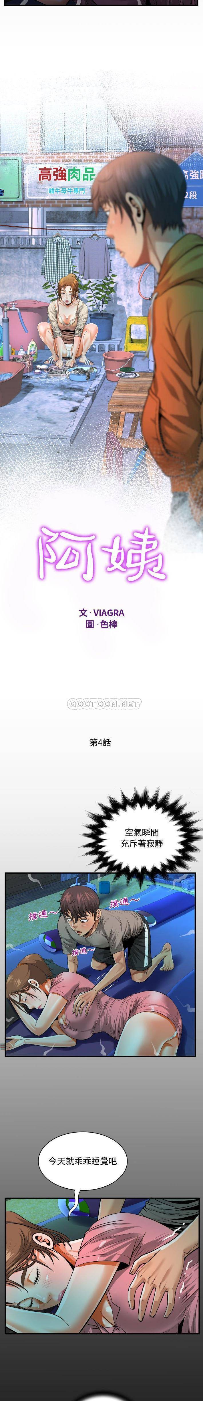 [韩国漫画] 阿姨 剧情,熟女人妻,巨乳大奶,不伦#[16P]-2