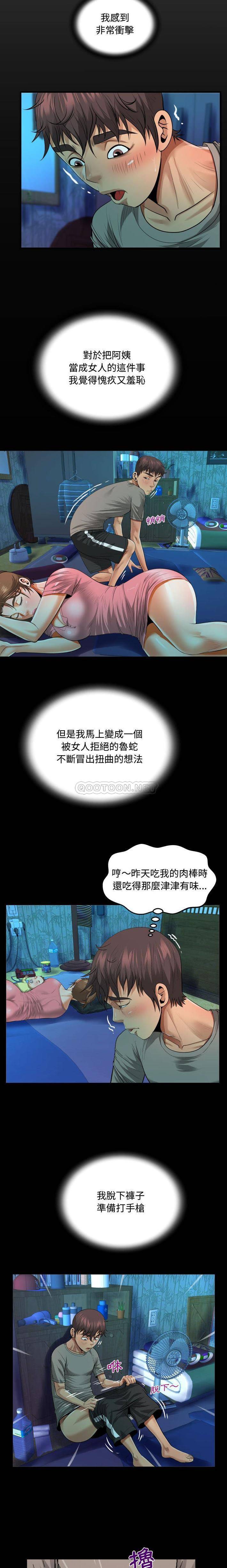 [韩国漫画] 阿姨 剧情,熟女人妻,巨乳大奶,不伦#[16P]-3
