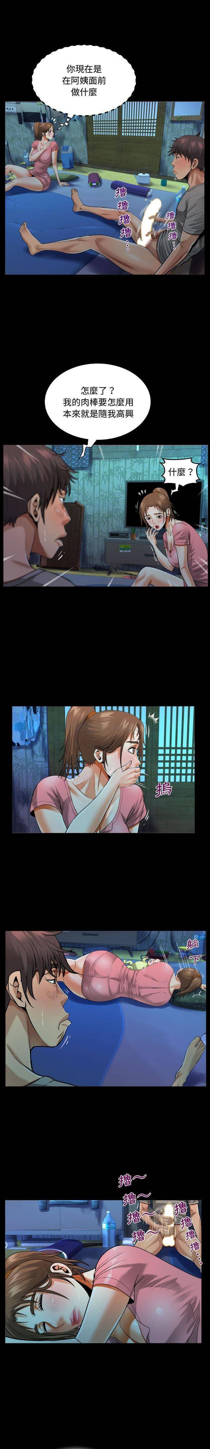 [韩国漫画] 阿姨 剧情,熟女人妻,巨乳大奶,不伦#[16P]-5