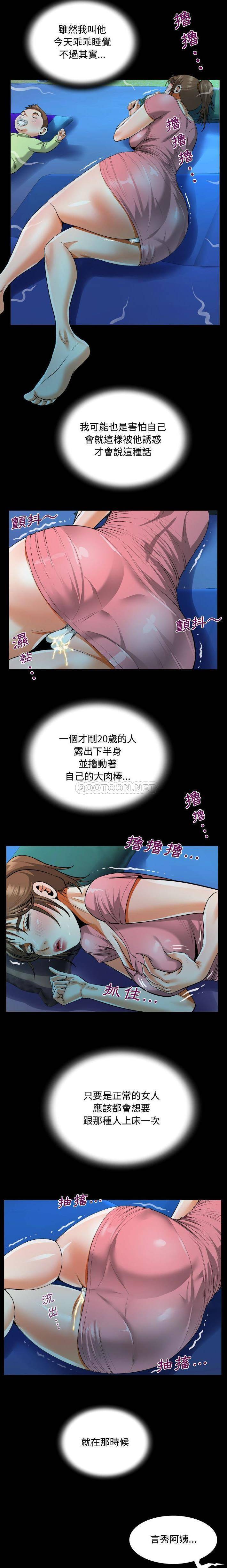 [韩国漫画] 阿姨 剧情,熟女人妻,巨乳大奶,不伦#[16P]-6