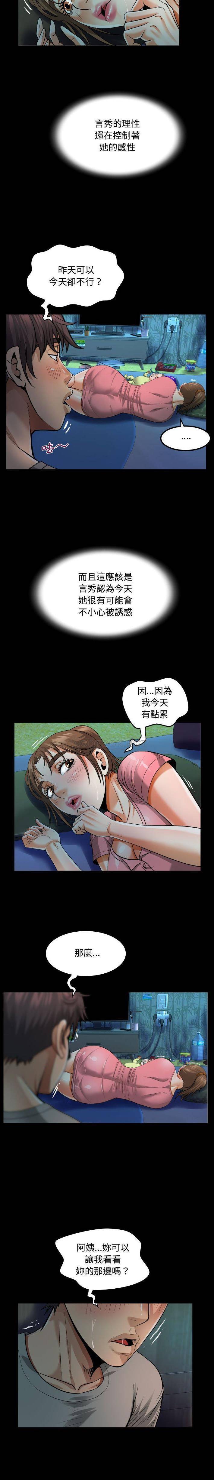 [韩国漫画] 阿姨 剧情,熟女人妻,巨乳大奶,不伦#[16P]-8
