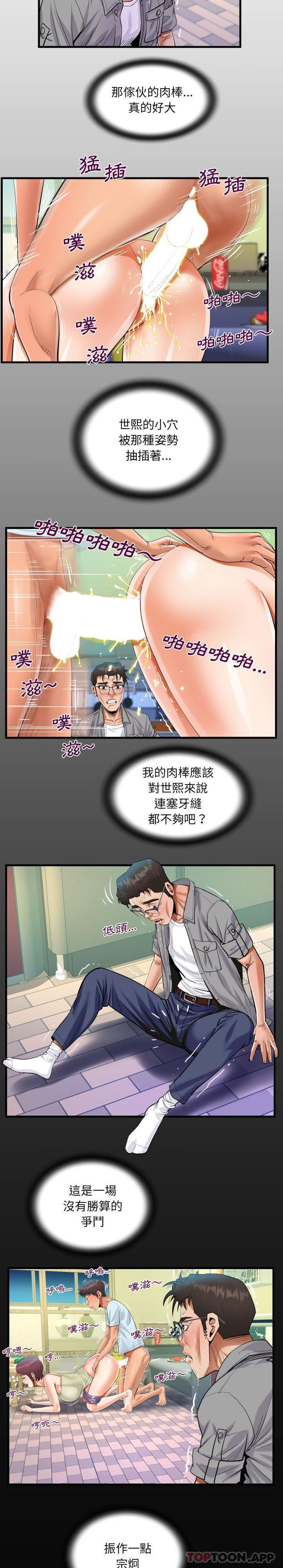 [韩国漫画] 阿姨 剧情,熟女人妻,巨乳大奶,不伦#[16P]-3