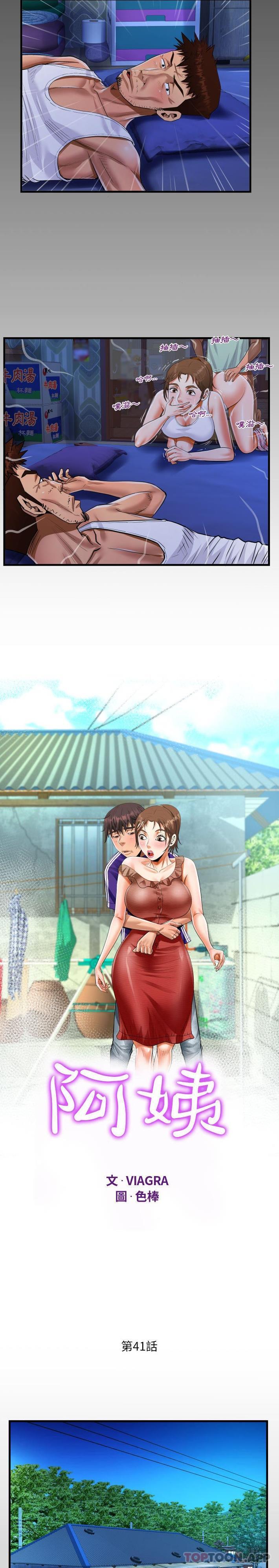 [韩国漫画] 阿姨 剧情,熟女人妻,巨乳大奶,不伦#[16P]-2