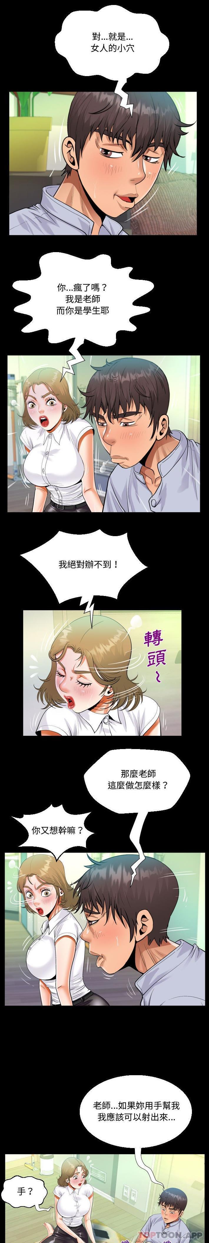 [韩国漫画] 阿姨 剧情,熟女人妻,巨乳大奶,不伦#[16P]-7