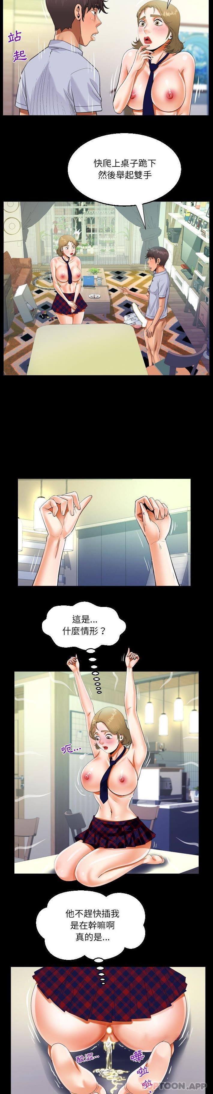 [韩国漫画] 阿姨 剧情,熟女人妻,巨乳大奶,不伦#[16P]-11