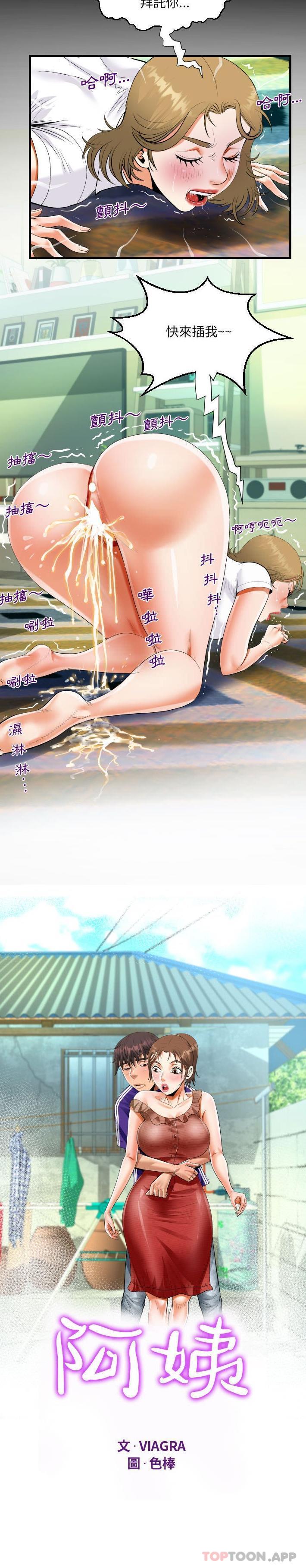 [韩国漫画] 阿姨 剧情,熟女人妻,巨乳大奶,不伦#[16P]-2