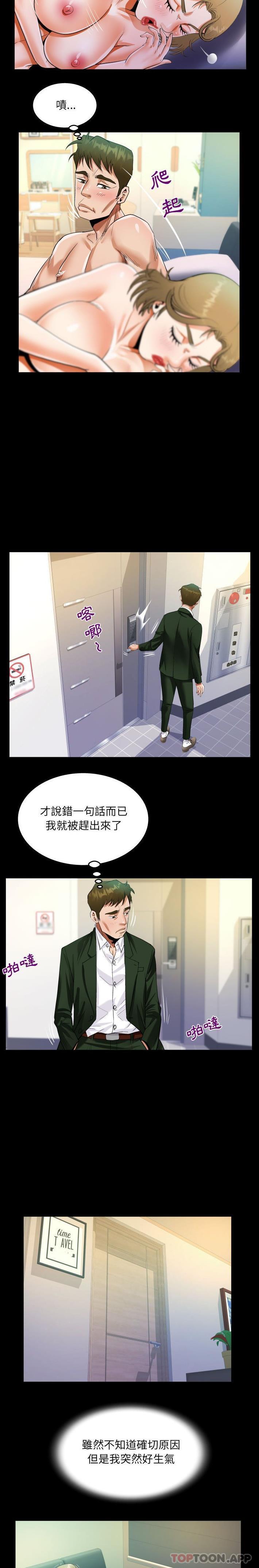 [韩国漫画] 阿姨 剧情,熟女人妻,巨乳大奶,不伦#[16P]-11