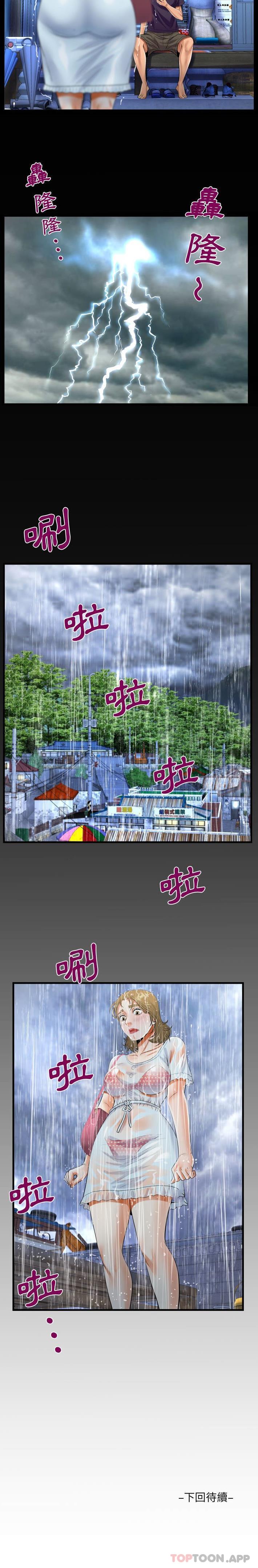 [韩国漫画] 阿姨 剧情,熟女人妻,巨乳大奶,不伦#[16P]-16