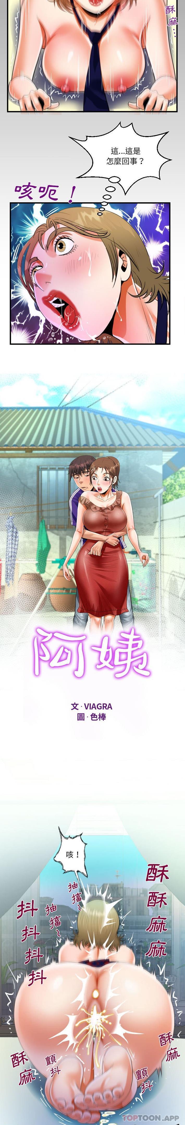 [韩国漫画] 阿姨 剧情,熟女人妻,巨乳大奶,不伦#[16P]-2