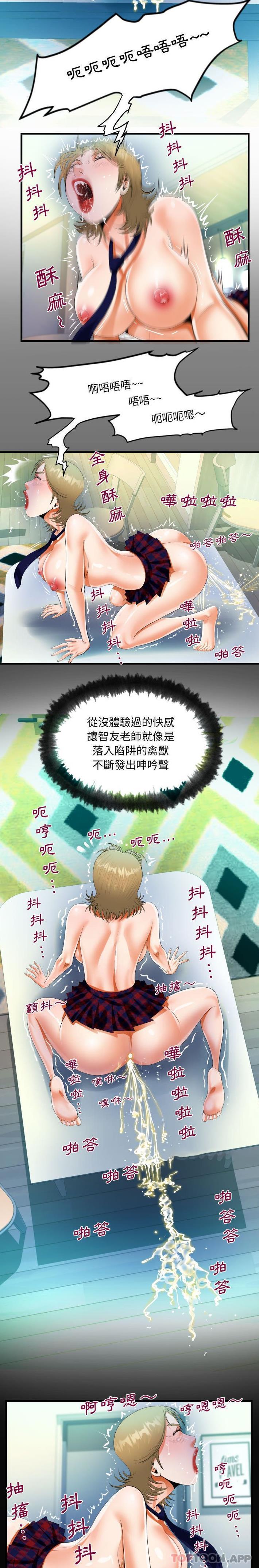 [韩国漫画] 阿姨 剧情,熟女人妻,巨乳大奶,不伦#[16P]-3