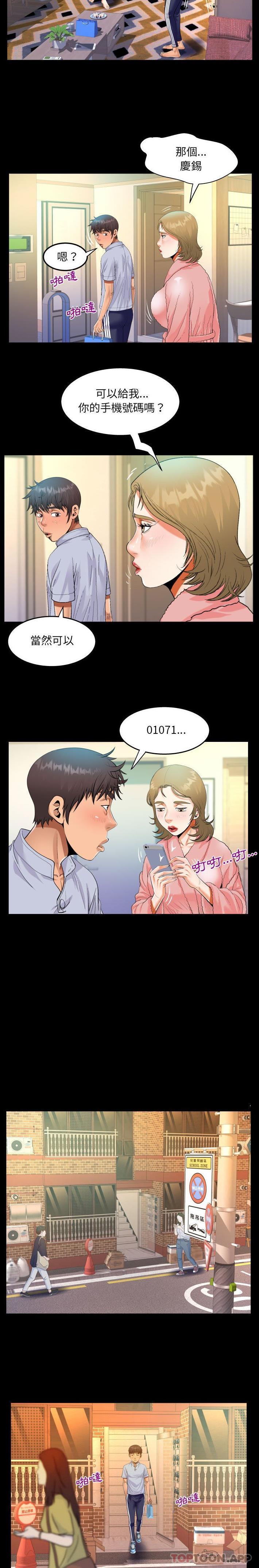 [韩国漫画] 阿姨 剧情,熟女人妻,巨乳大奶,不伦#[16P]-5