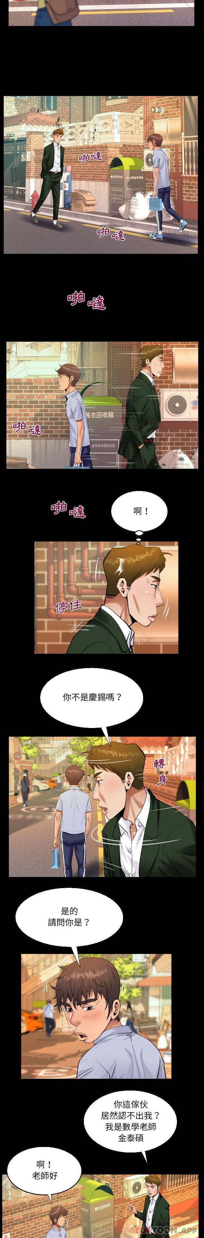 [韩国漫画] 阿姨 剧情,熟女人妻,巨乳大奶,不伦#[16P]-6