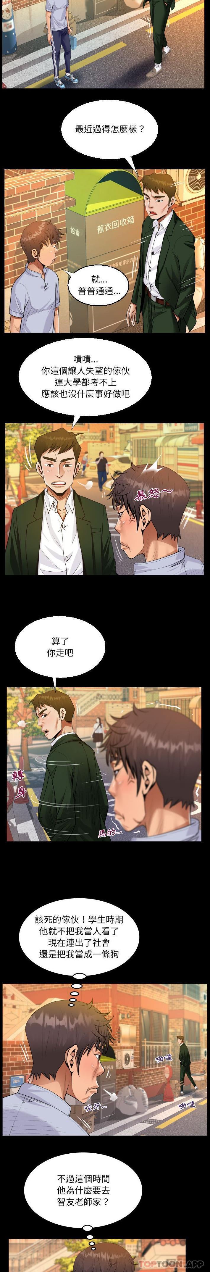 [韩国漫画] 阿姨 剧情,熟女人妻,巨乳大奶,不伦#[16P]-7