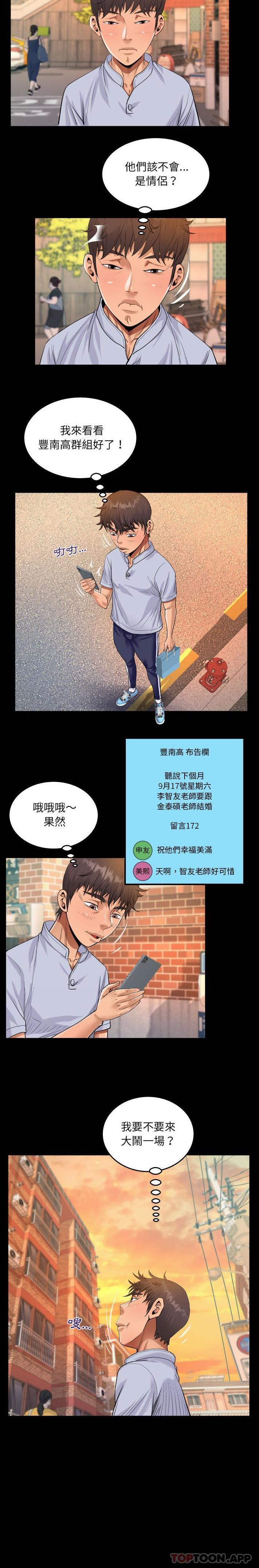 [韩国漫画] 阿姨 剧情,熟女人妻,巨乳大奶,不伦#[16P]-8