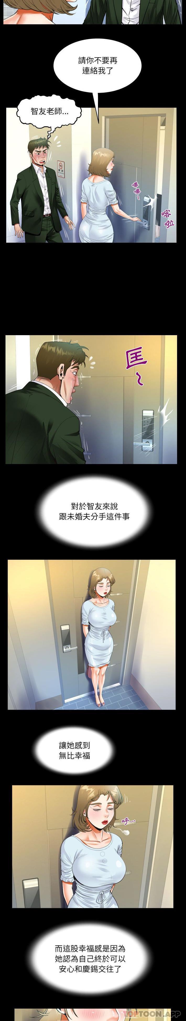[韩国漫画] 阿姨 剧情,熟女人妻,巨乳大奶,不伦#[16P]-11