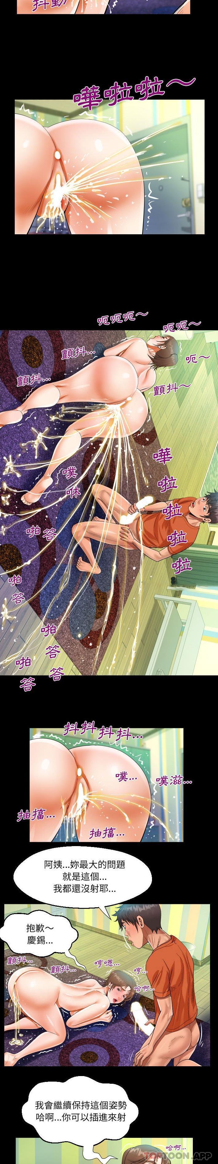 [韩国漫画] 阿姨 剧情,熟女人妻,巨乳大奶,不伦#[16P]-11