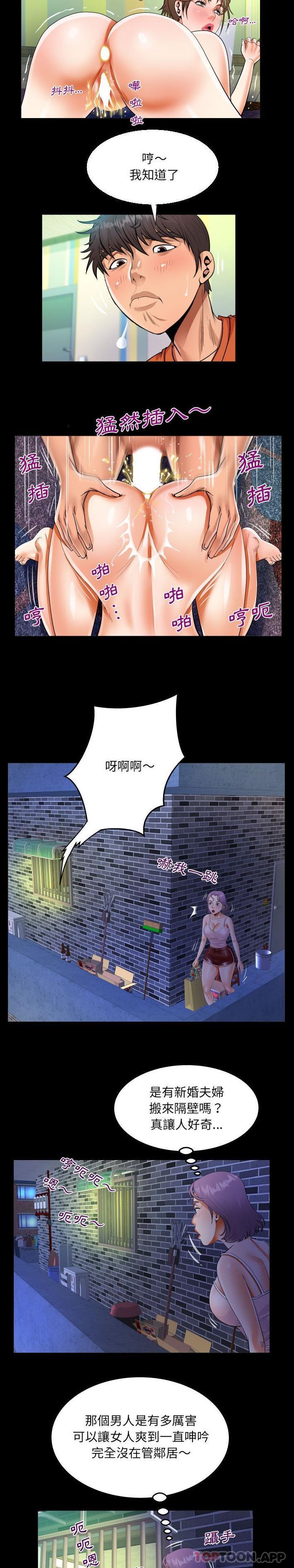 [韩国漫画] 阿姨 剧情,熟女人妻,巨乳大奶,不伦#[16P]-12