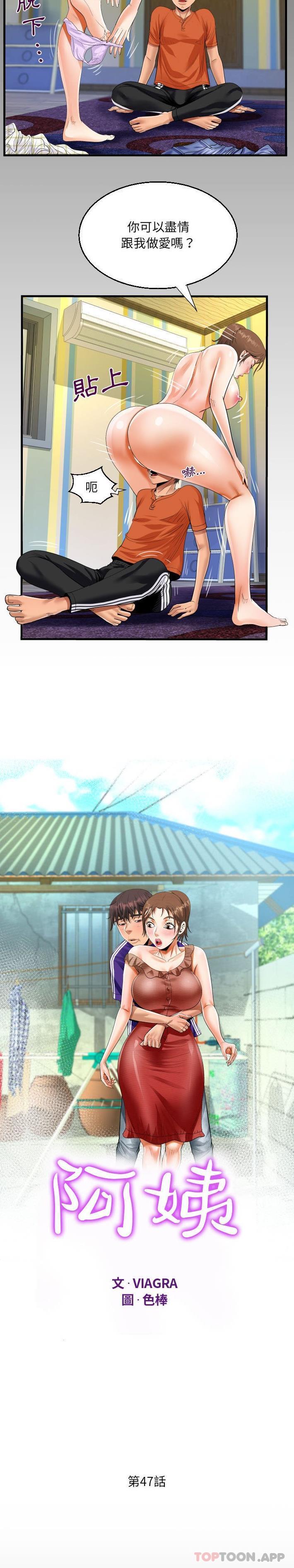 [韩国漫画] 阿姨 剧情,熟女人妻,巨乳大奶,不伦#[16P]-2