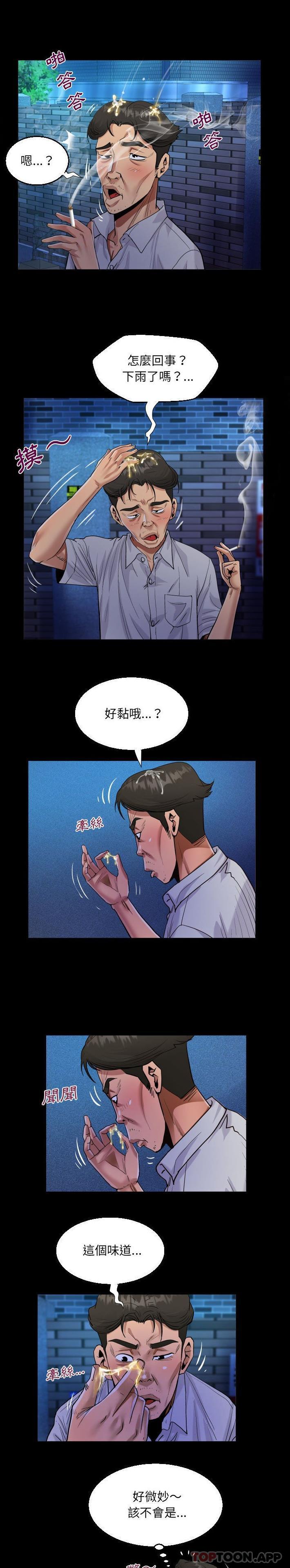 [韩国漫画] 阿姨 剧情,熟女人妻,巨乳大奶,不伦#[16P]-10