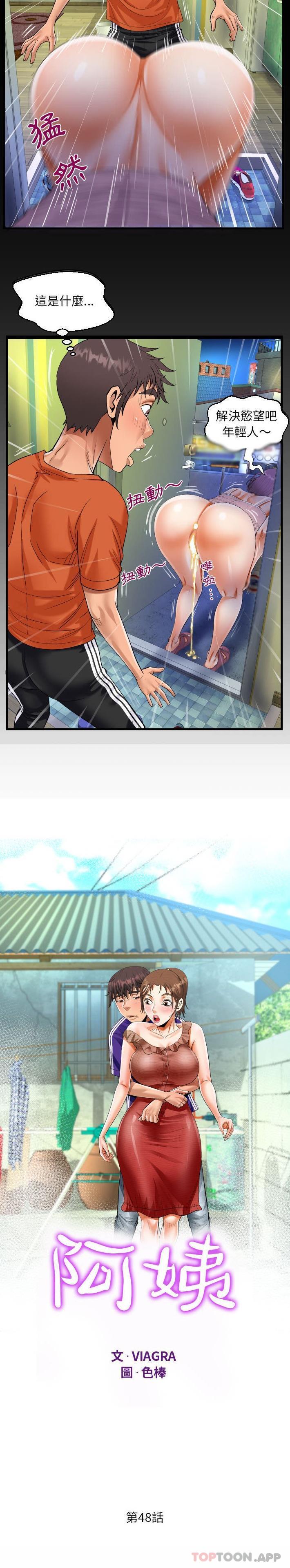 [韩国漫画] 阿姨 剧情,熟女人妻,巨乳大奶,不伦#[16P]-2