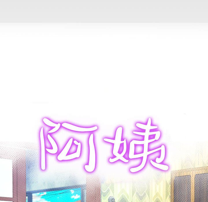 [韩国漫画] 阿姨 剧情,熟女人妻,巨乳大奶,不伦#[89P]-10