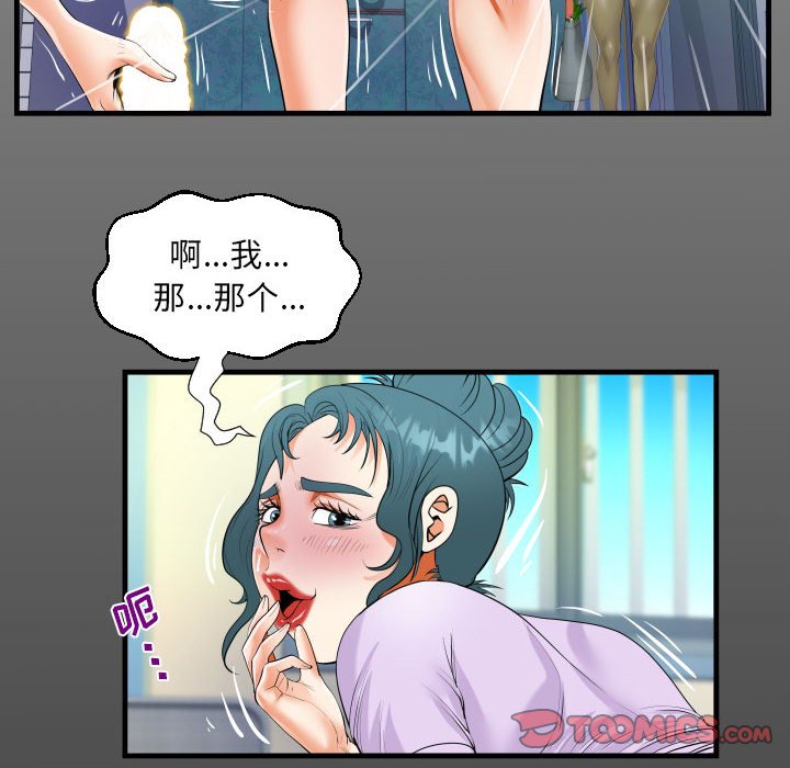 [韩国漫画] 阿姨 剧情,熟女人妻,巨乳大奶,不伦#[89P]-16