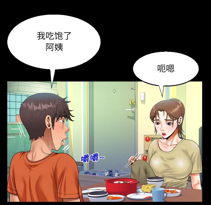[韩国漫画] 阿姨 剧情,熟女人妻,巨乳大奶,不伦#[89P]-28