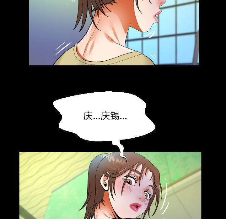 [韩国漫画] 阿姨 剧情,熟女人妻,巨乳大奶,不伦#[89P]-35