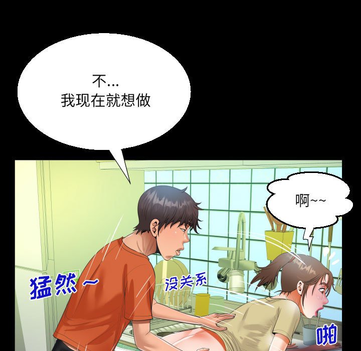 [韩国漫画] 阿姨 剧情,熟女人妻,巨乳大奶,不伦#[89P]-39