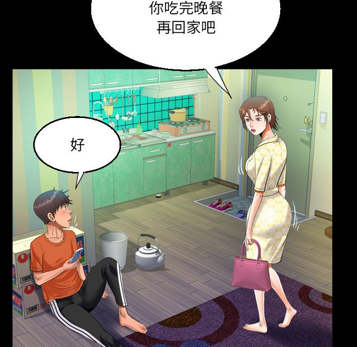 [韩国漫画] 阿姨 剧情,熟女人妻,巨乳大奶,不伦#[89P]-57