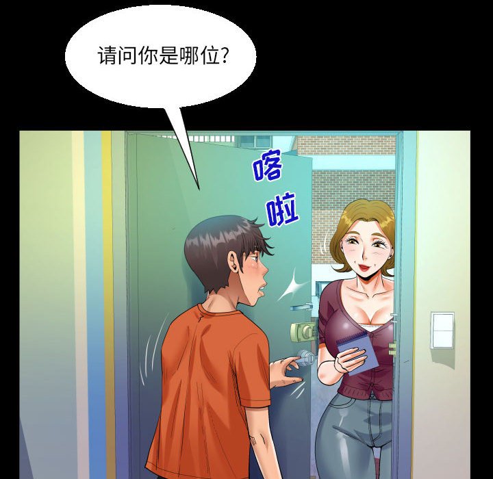 [韩国漫画] 阿姨 剧情,熟女人妻,巨乳大奶,不伦#[89P]-64