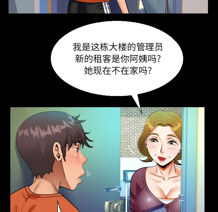 [韩国漫画] 阿姨 剧情,熟女人妻,巨乳大奶,不伦#[89P]-65