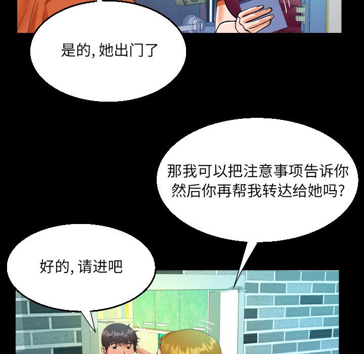 [韩国漫画] 阿姨 剧情,熟女人妻,巨乳大奶,不伦#[89P]-66