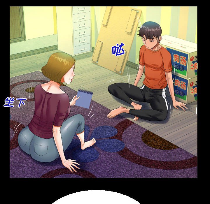 [韩国漫画] 阿姨 剧情,熟女人妻,巨乳大奶,不伦#[89P]-68