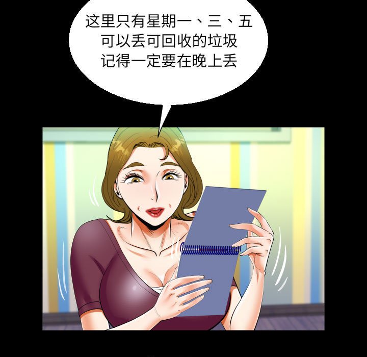 [韩国漫画] 阿姨 剧情,熟女人妻,巨乳大奶,不伦#[89P]-69
