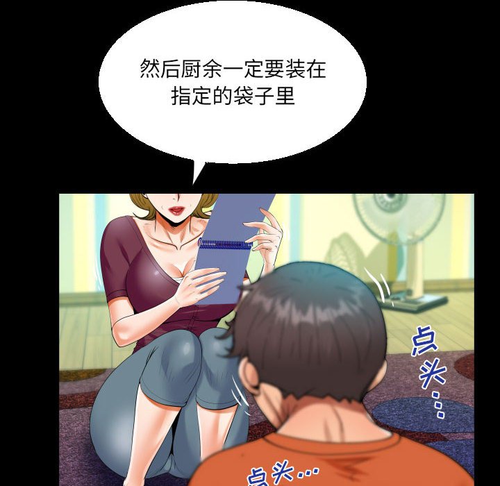 [韩国漫画] 阿姨 剧情,熟女人妻,巨乳大奶,不伦#[89P]-70