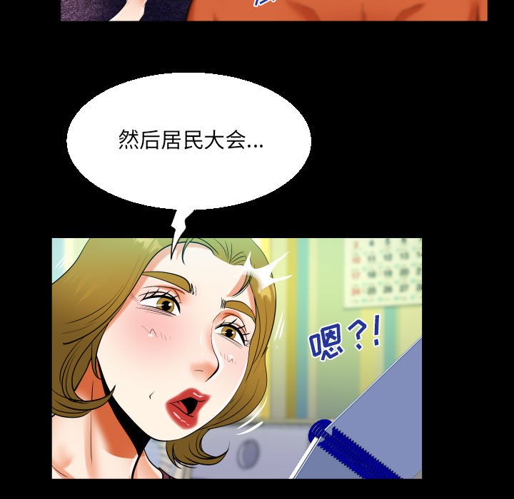 [韩国漫画] 阿姨 剧情,熟女人妻,巨乳大奶,不伦#[89P]-71