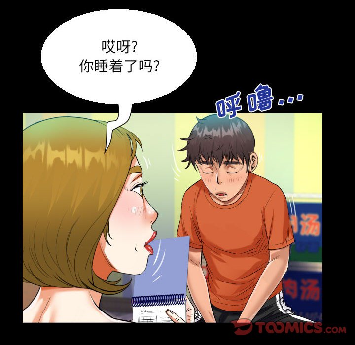 [韩国漫画] 阿姨 剧情,熟女人妻,巨乳大奶,不伦#[89P]-72