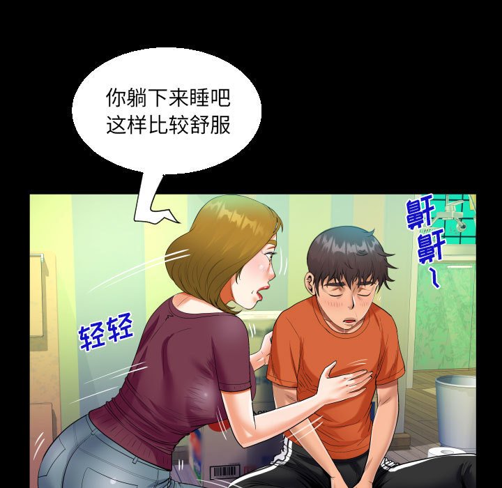 [韩国漫画] 阿姨 剧情,熟女人妻,巨乳大奶,不伦#[89P]-73