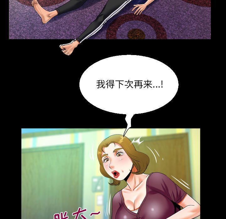 [韩国漫画] 阿姨 剧情,熟女人妻,巨乳大奶,不伦#[89P]-75