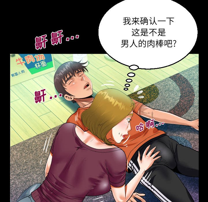 [韩国漫画] 阿姨 剧情,熟女人妻,巨乳大奶,不伦#[89P]-81
