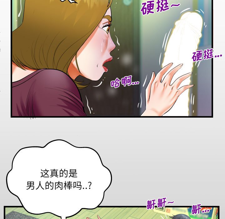 [韩国漫画] 阿姨 剧情,熟女人妻,巨乳大奶,不伦#[88P]-13