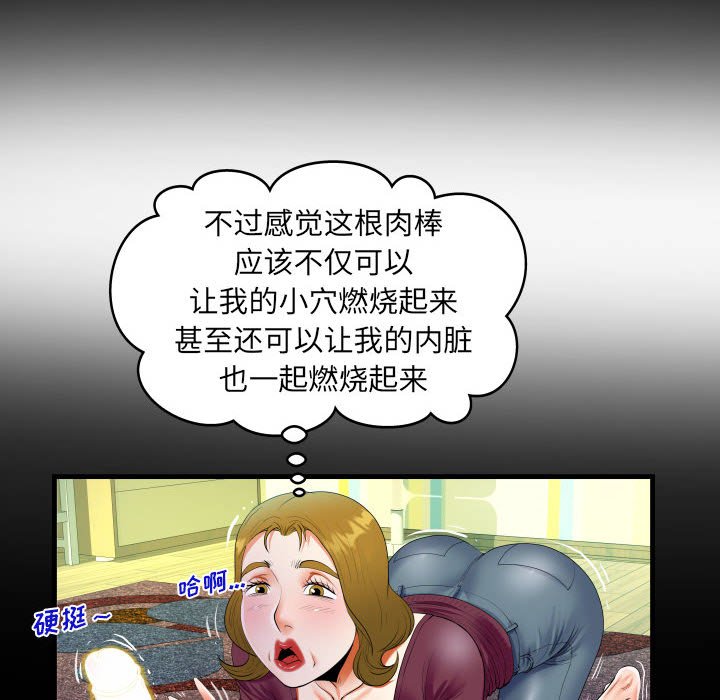 [韩国漫画] 阿姨 剧情,熟女人妻,巨乳大奶,不伦#[88P]-24